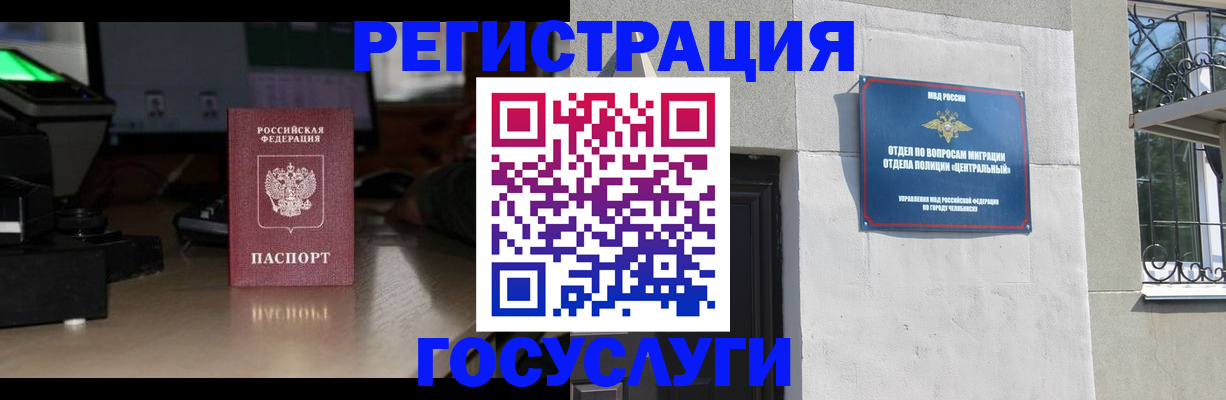регистрация для школы в Пугачёве