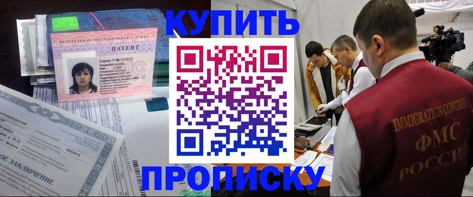 прописка от собственника в Пугачёве