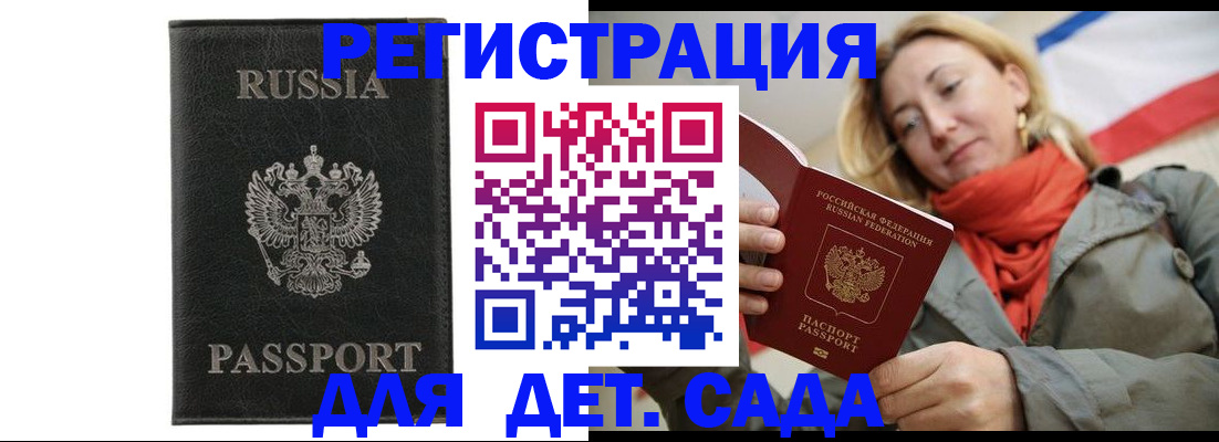 прописка иностранных граждан в Пугачёве