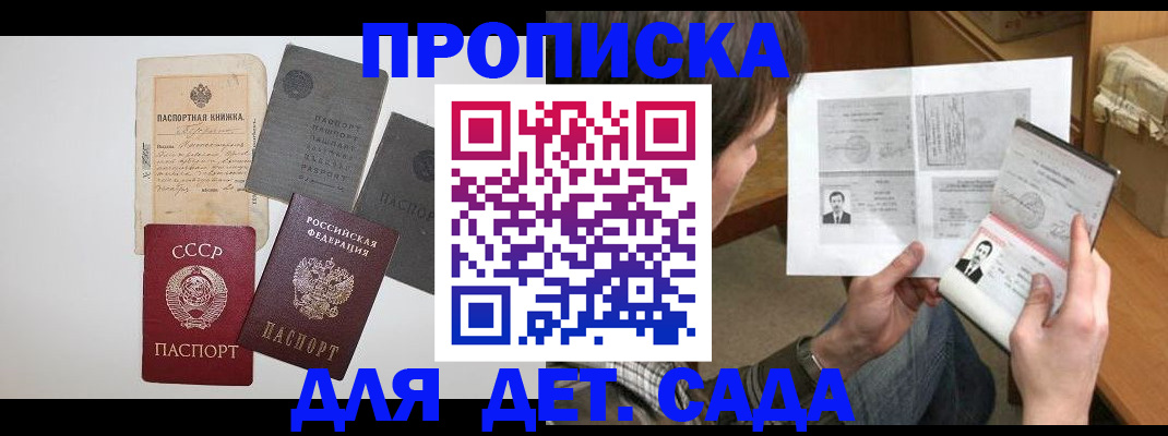 прописка 2025 в Пугачёве