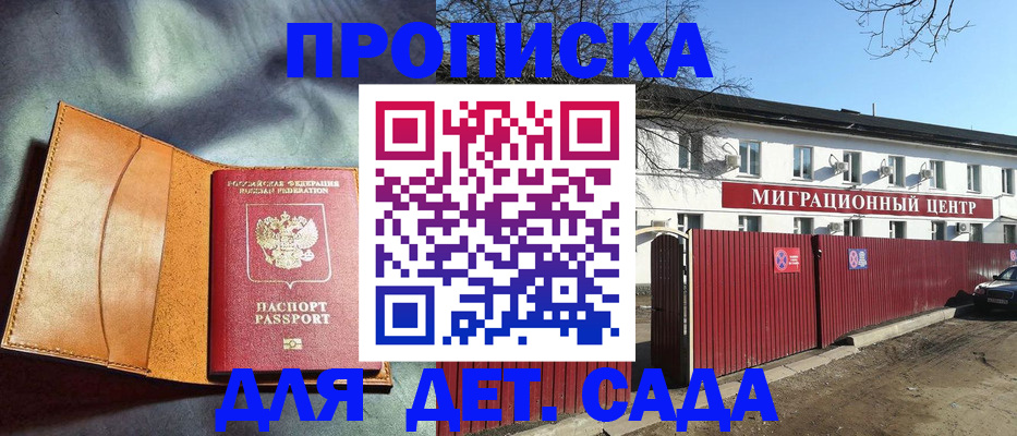 прописка для кредита в Пугачёве
