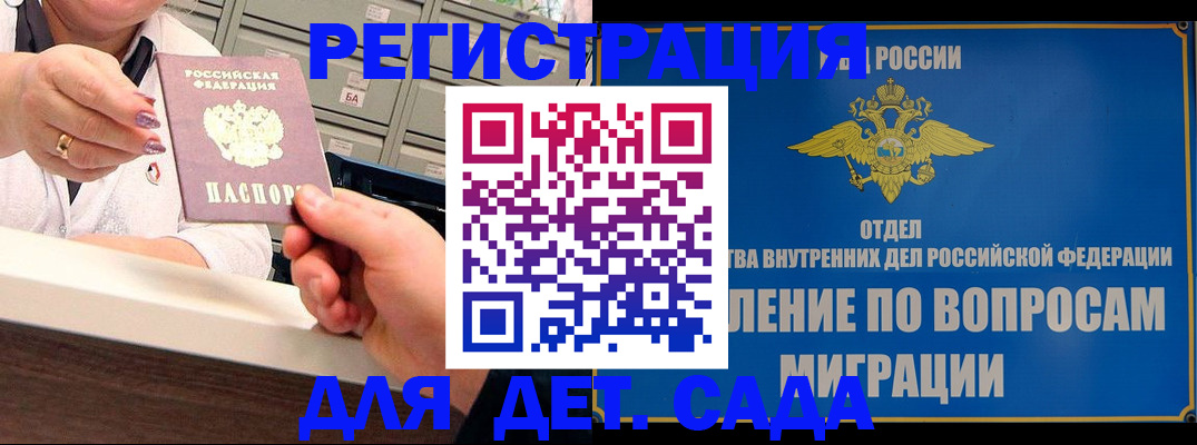 прописка от собственника в Пугачёве